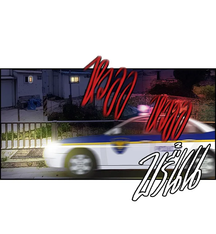 ปั่นสู้ฝันbrWind Breaker ตอนที่ 52 รูปที่ 23