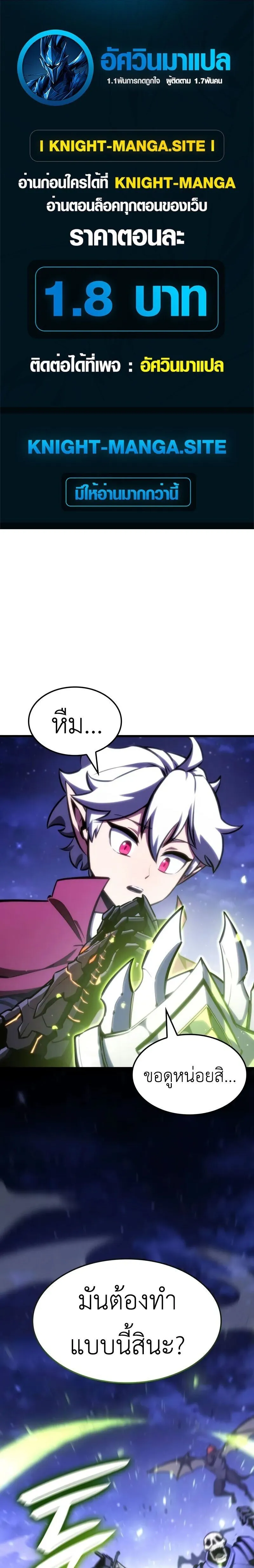 Breakers ตอนที่ ตอนที่ 32 รูปที่ 1