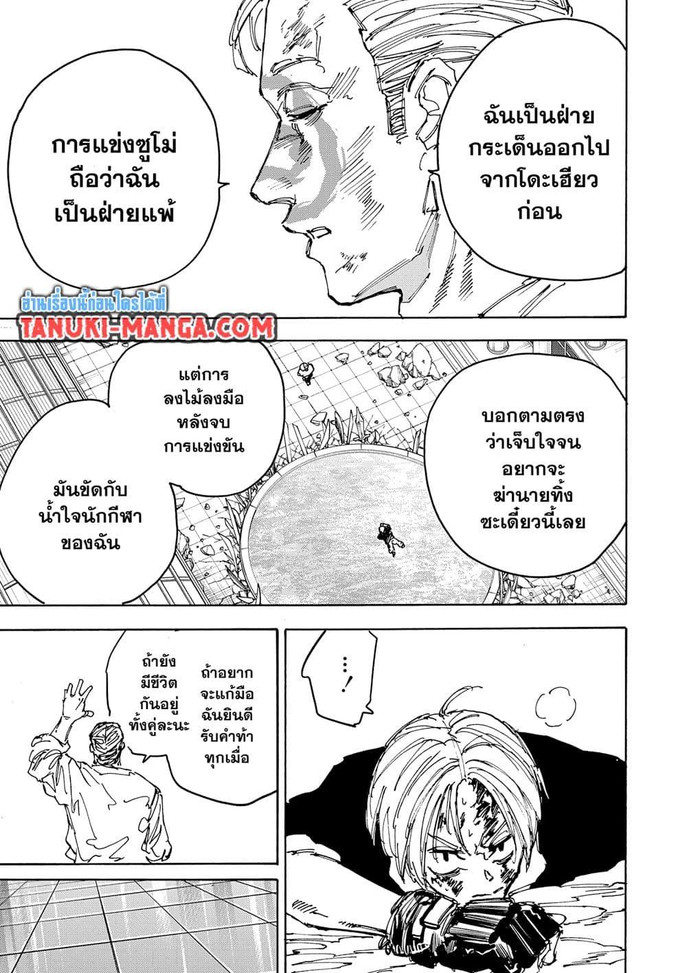 Manga-lc-com อ่านมังงะ อ่านการ์ตูน ออนไลน์ ฟรี Sakamoto Days ตอนที่ 1 2 3 4 5 6 7 8 9 10 11 12 13 14 ฟรี ไม่มีโฆษณา Manga-lc - อ่าน มังงะ อ่าน การ์ตูน ออนไลน์ อ่านมังงะ ฟรี