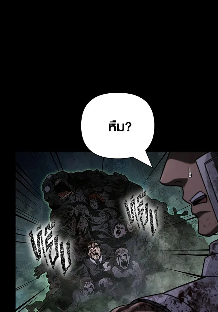 เอาชีวิตรอดในเกมฉบับคนเถื่อน ตอนที่ 149 กระโดด รูปที่ 77