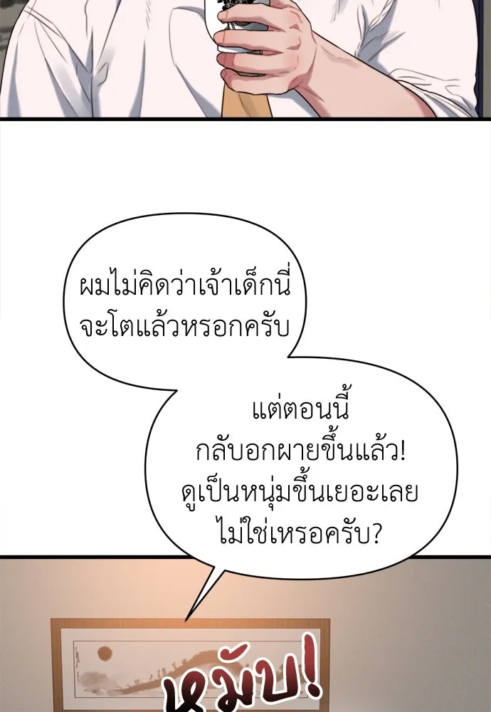 ปรารถนารักอันงดงาม ตอนที่ 55 รูปที่ 29