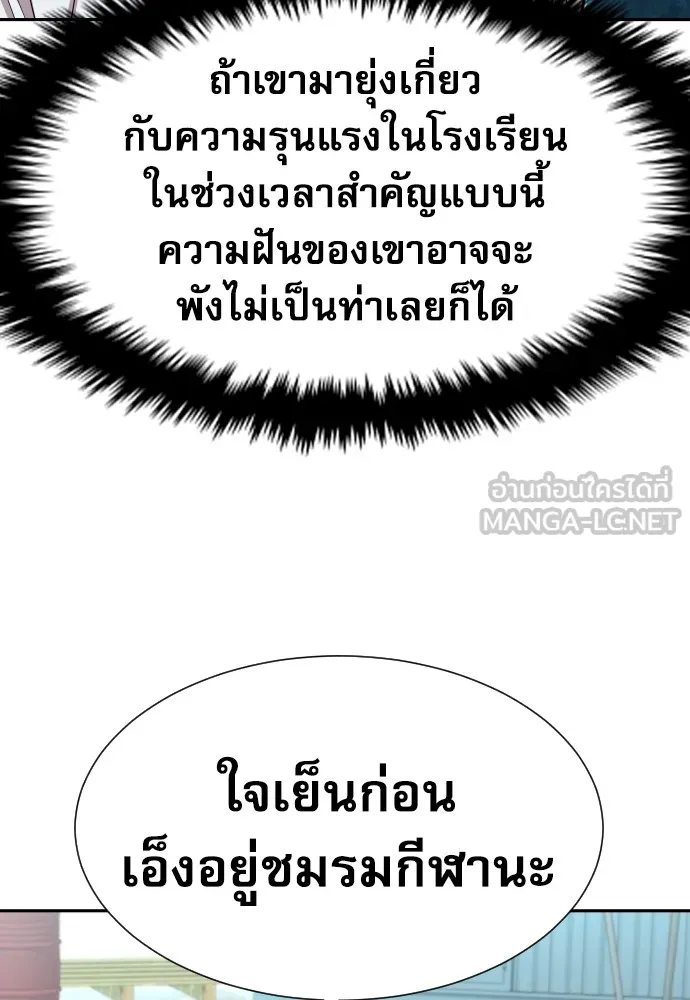 หลานอัจฉริยะของราชาเงินกู้ ตอนที่ 11 รูปที่ 21