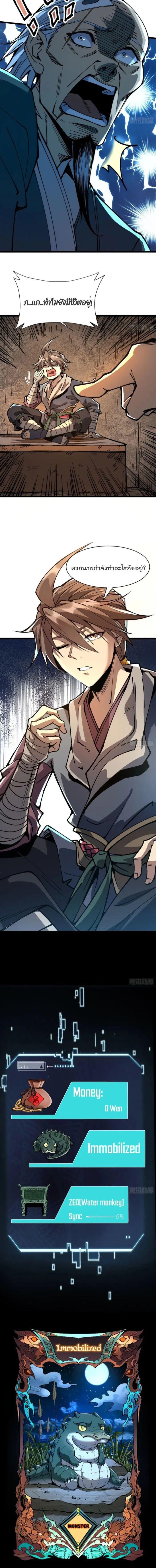 Manga-lc-com อ่านมังงะ อ่านการ์ตูน ออนไลน์ ฟรี Becoming a God, Starting as water monkey ตอนที่ 1 2 3 4 5 6 7 8 9 10 11 12 13 14 ฟรี ไม่มีโฆษณา Manga-lc - อ่าน มังงะ อ่าน การ์ตูน ออนไลน์ อ่านมังงะ ฟรี