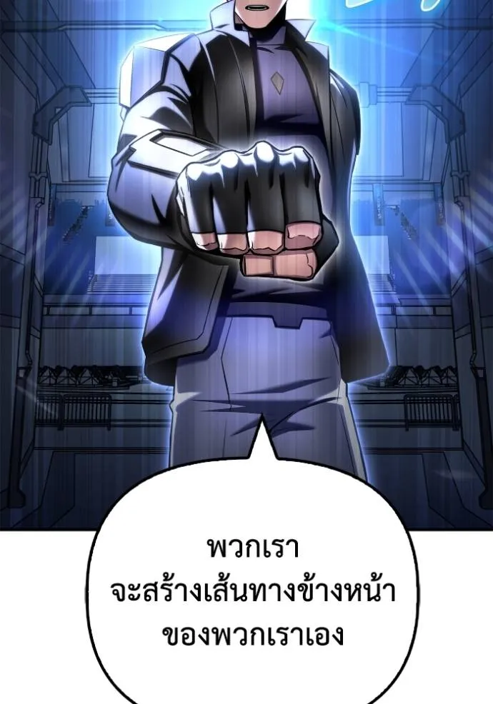 เกมของยอดมนุษย์ ตอนที่ 133 รูปที่ 7