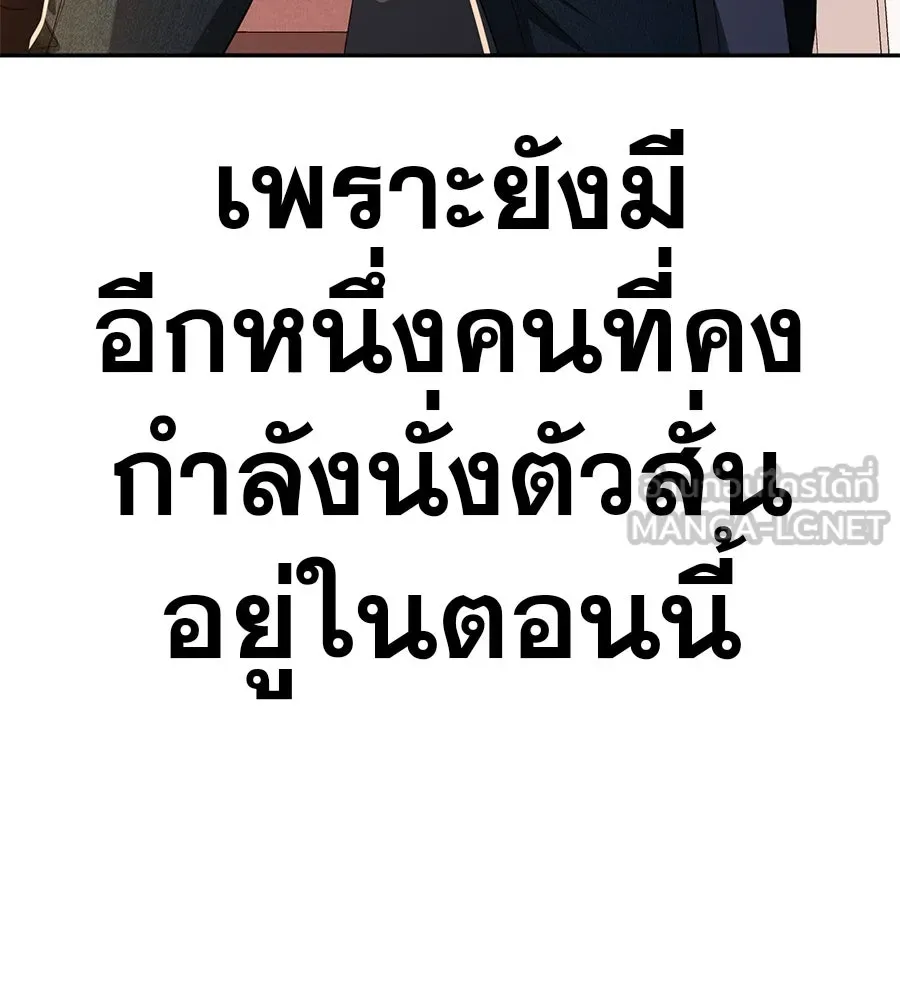 คอลเซ็นเตอร์เปลี่ยนชีวิต ตอนที่ 49 เจ้าของแก้วยาพิษ รูปที่ 96