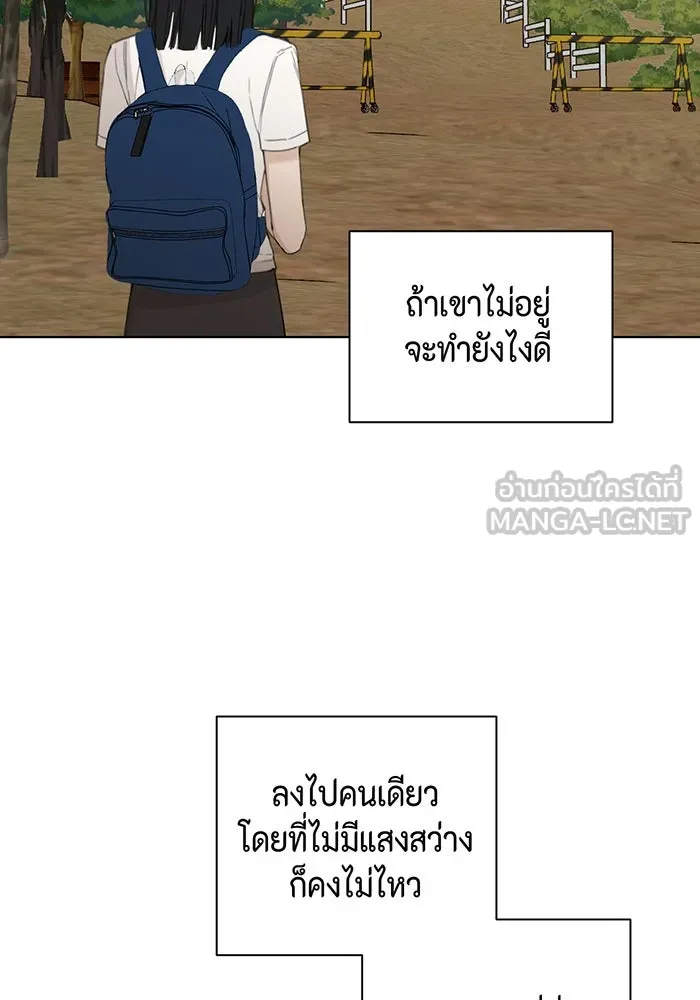 เพียงรุ่งอรุณ ตอนที่ 9 รูปที่ 63