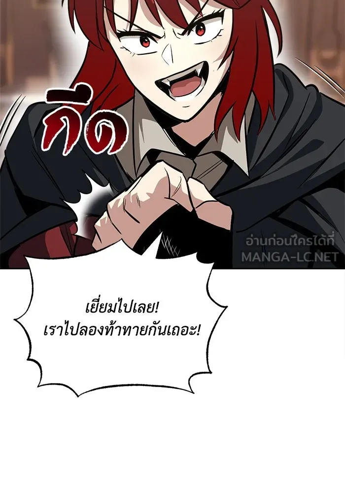ชีวิตพลิกผันของลอร์ดผู้เกียจคร้าน ตอนที่ 59 นักดาบผู้แข็งแกร่งคนที่ 101 รูปที่ 42
