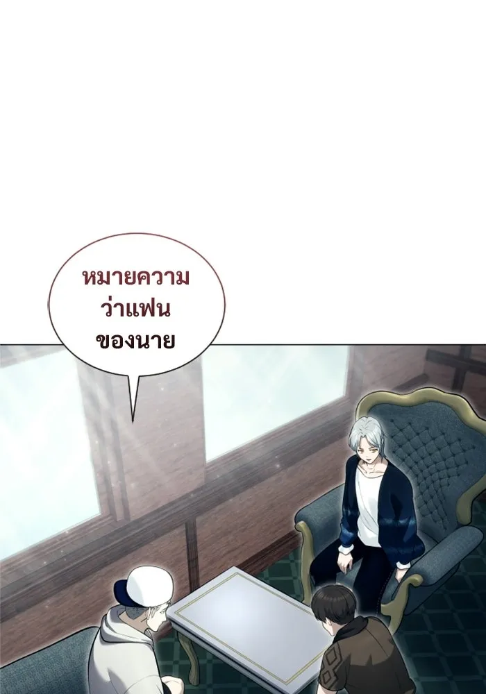 อูเร็ค มาซิโน่ ตอนที่ 61 หญิงผู้เฝ้าบ่อน้ำกับเดลลาโมด ( รูปที่ 38