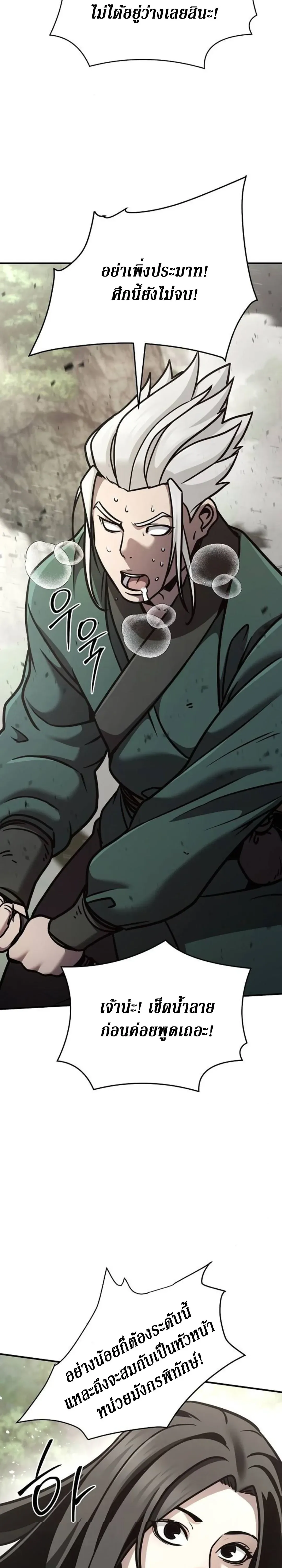 The Mysterious World_s Greatest Martial Artist Little Prince เจ_าชายน_อย ศ_ลป_นศ_ลปะการต_อส_ท_ย_งใหญ_ท_ส_ดในโลกล_กล_บ ตอนที่ ตอนที่ 110 รูปที่ 6