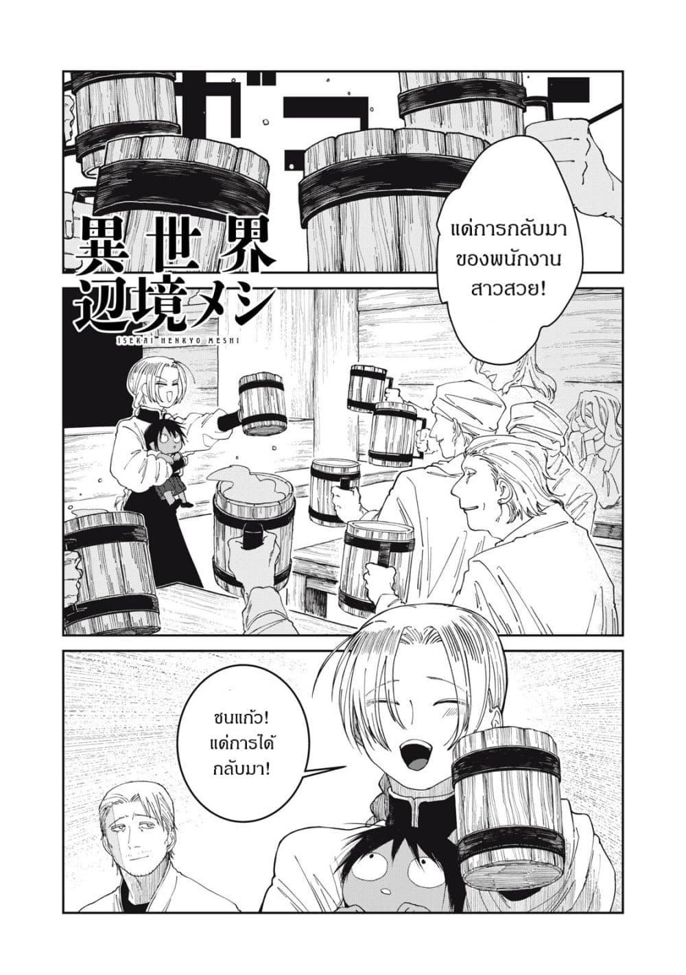 Manga-lc-com อ่านมังงะ อ่านการ์ตูน ออนไลน์ ฟรี Isekai Henkyo Meshi ตอนที่ 1 2 3 4 5 6 7 8 9 10 11 12 13 14 ฟรี ไม่มีโฆษณา Manga-lc - อ่าน มังงะ อ่าน การ์ตูน ออนไลน์ อ่านมังงะ ฟรี