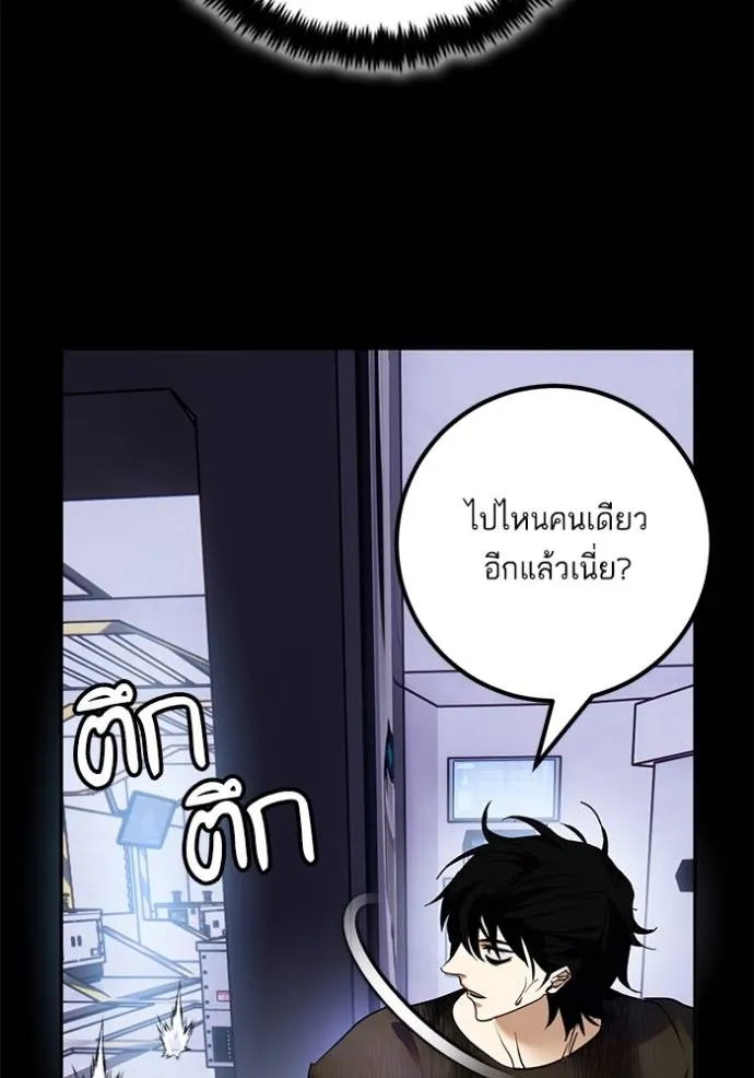 Return to Player ตอนที่ 169 รูปที่ 110