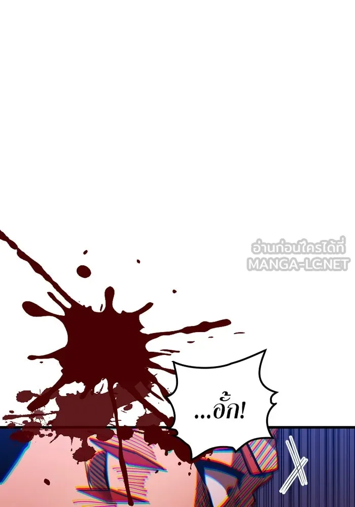 เพลเยอร์เลือดเทวะ ตอนที่ 4 เพลเยอร์ รูปที่ 144