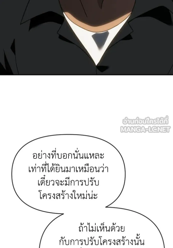 อดีตบอสหอคอย ตอนที่ 123 รูปที่ 20