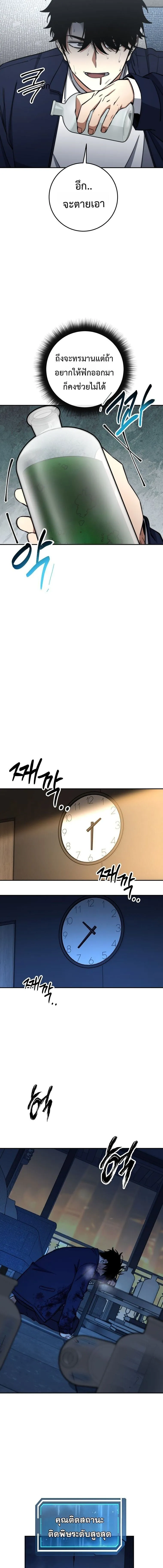 Return of the Sword God-Rank Civil Servant ตอนที่ ตอนที่ 75 รูปที่ 4