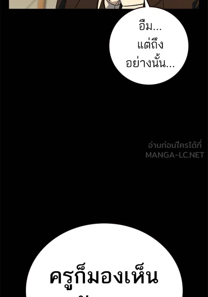 Study Group ตอนที่ 276 รูปที่ 100