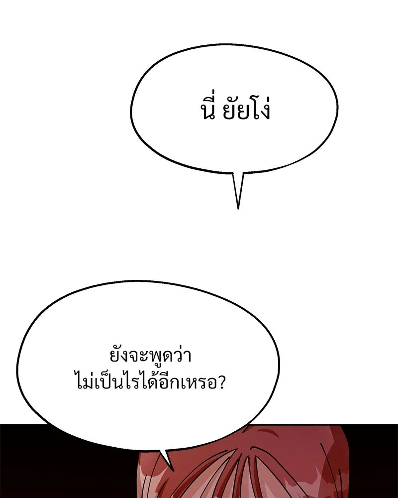 Pyramid Game เกมพีระมิด ตอนที่ 6 รูปที่ 94