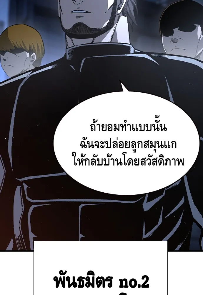 King Game ตอนที่ 77 ฮวังมูเจ (11) รูปที่ 56