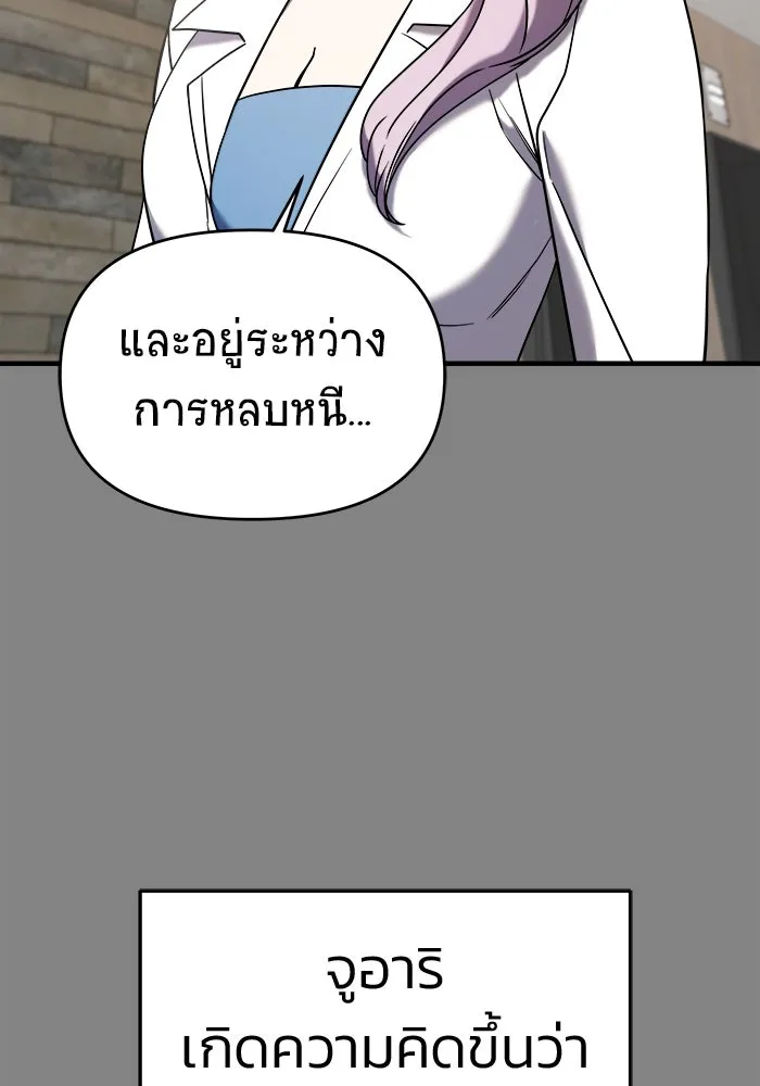 วายร้ายก็อยากมีรัก ตอนที่ 7 รูปที่ 43