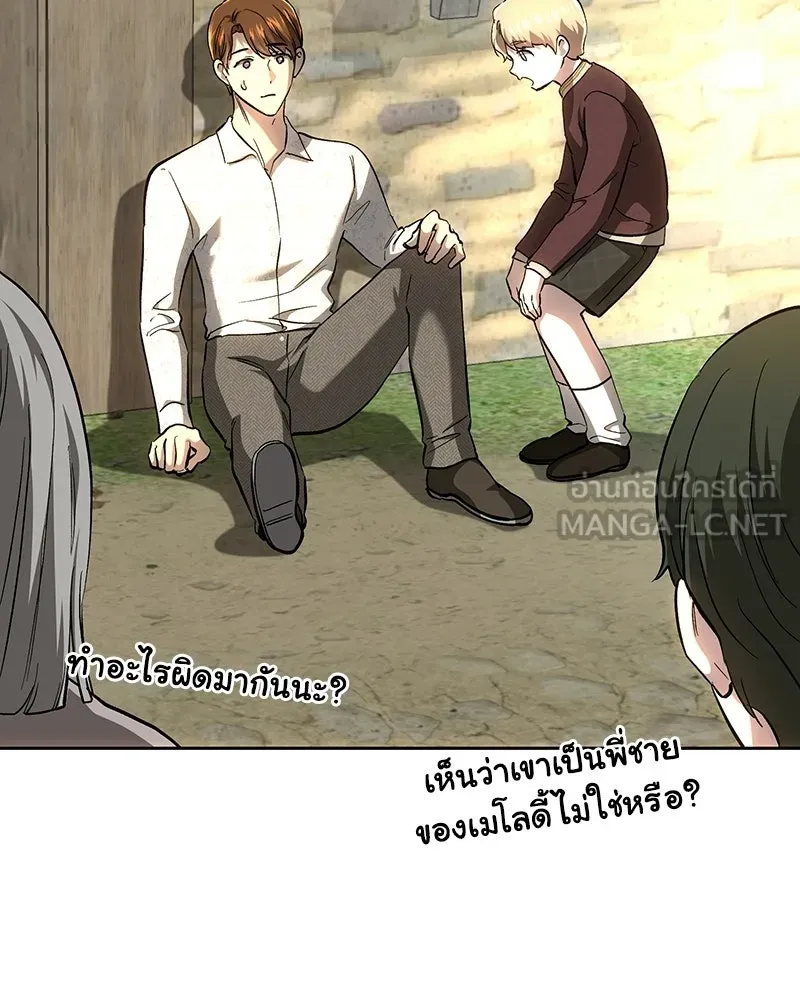 เจ้าหญิงคลั่งแห่งวังหลวง ตอนที่ 148 รูปที่ 114