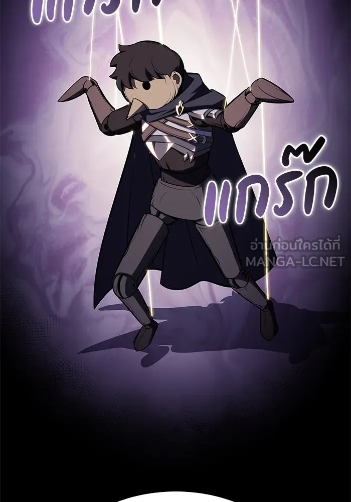 ลูกชายคนเล็กของดยุกคือมือสังหาร ตอนที่ 24 รูปที่ 42