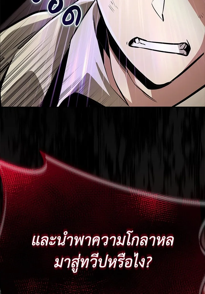 ชีวิตพลิกผันของลอร์ดผู้เกียจคร้าน ตอนที่ 54 วิธีควบคุมเจตจำนง รูปที่ 38