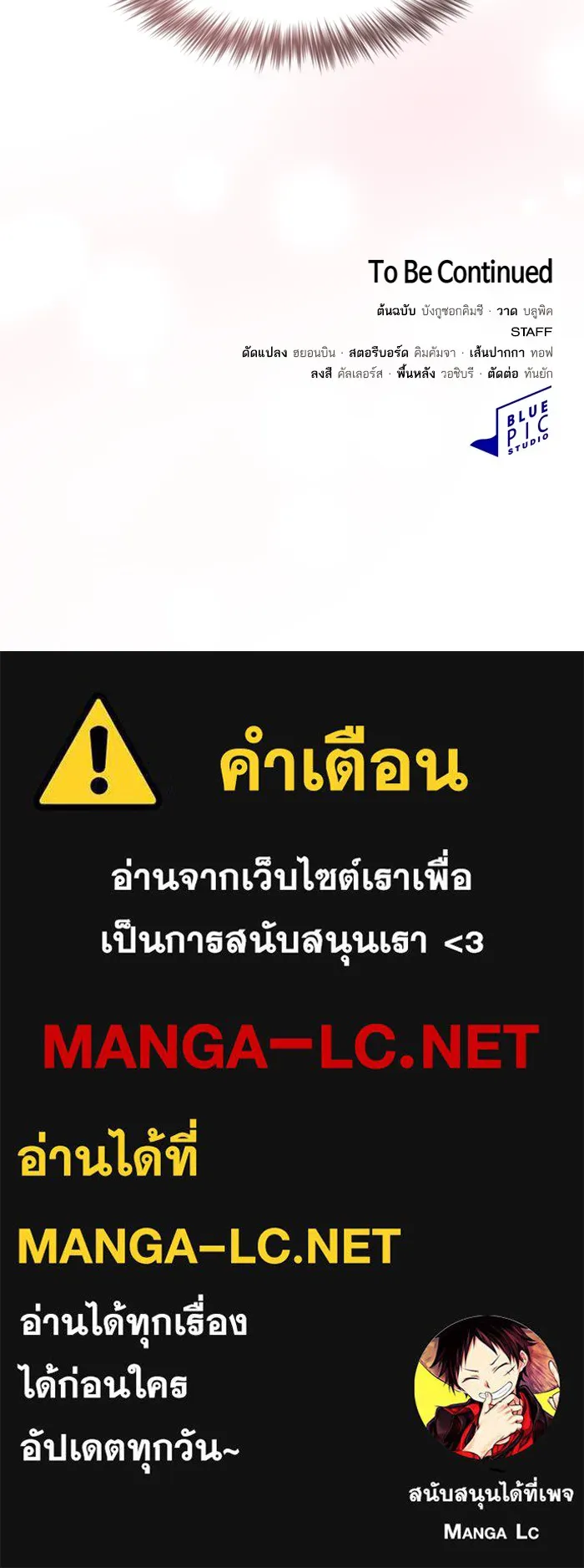 ผู้เล่นขั้นเทพแห่งหอคอยฝึกสอน ตอนที่ 164 รูปที่ 130