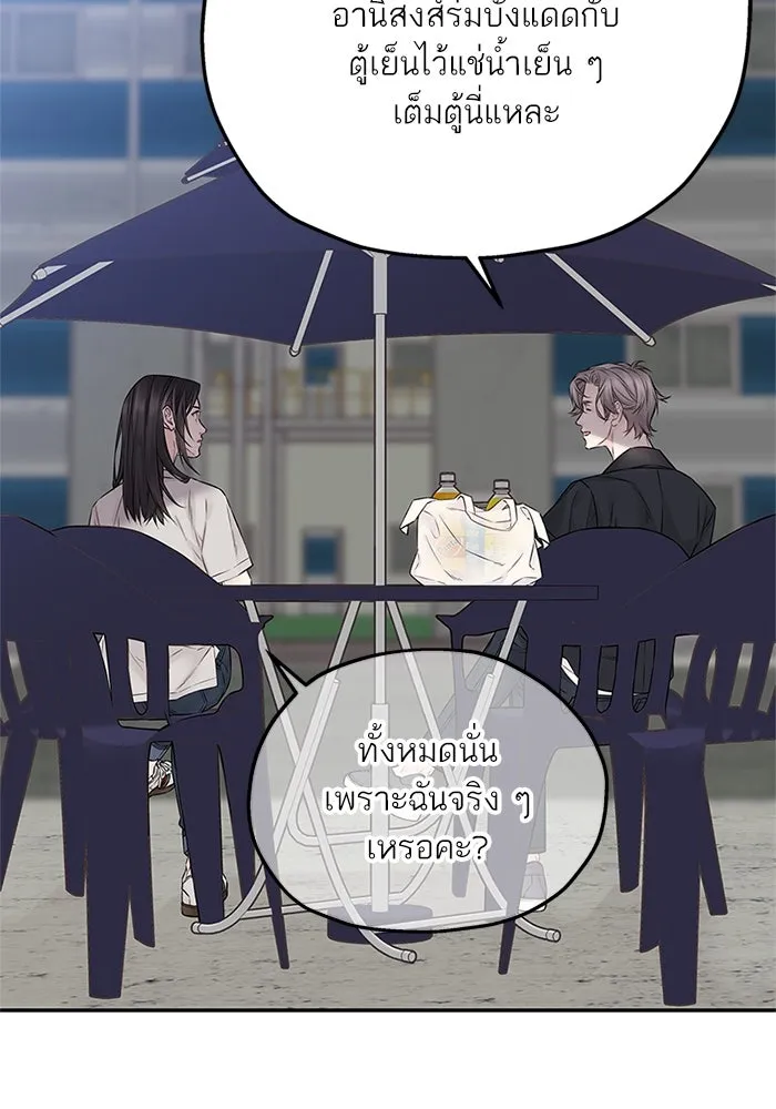 สลับรัก สลับชะตา ตอนที่ 26 รูปที่ 62