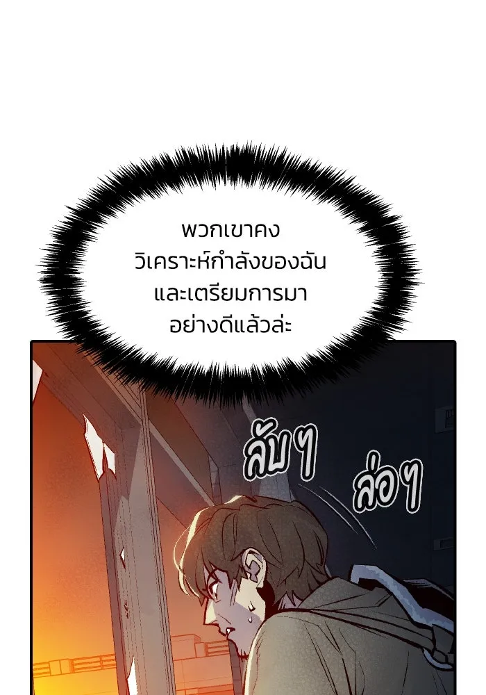 The Lone Necromancer ตอนที่ 96 รูปที่ 73