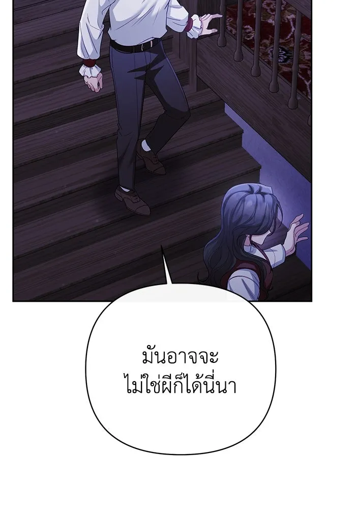 อยู่ดี ๆ ก็มีนางเอกนิยายเป็นเพื่อนบ้าน ตอนที่ 12 รูปที่ 34