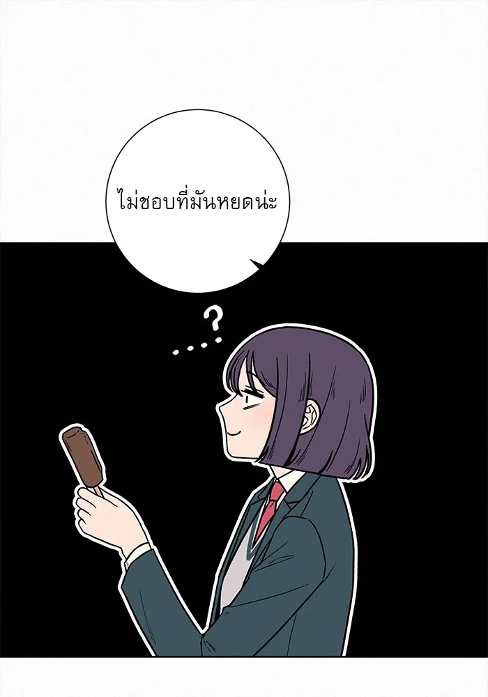 ปฏิบัติการรักวุ่นหัวใจ ตอนที่ 10 รูปที่ 22