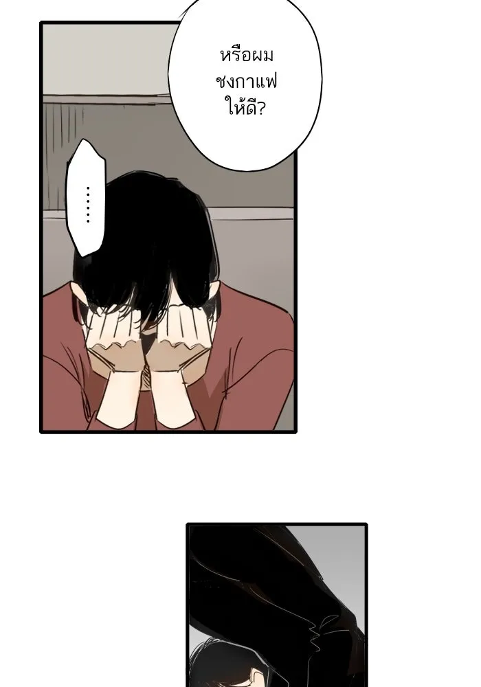 ฉันเปล่าร้องไห้ซะหน่อย ตอนที่ 38 รูปที่ 52