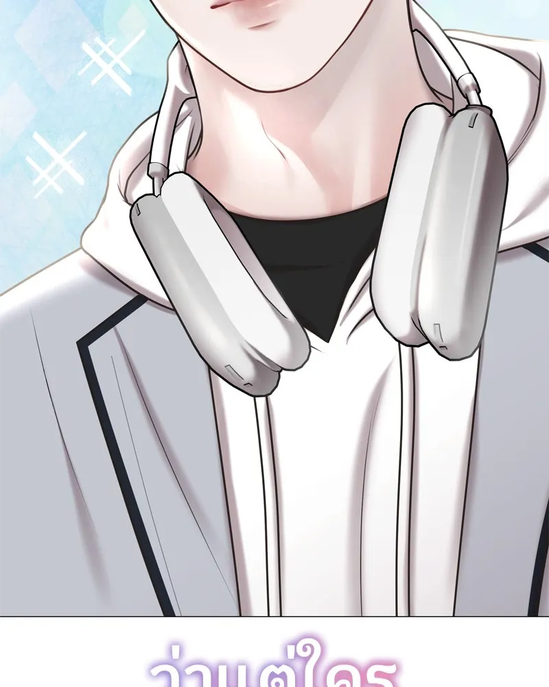 จ้า แม่คนสวย ตอนที่ 3 รูปที่ 248