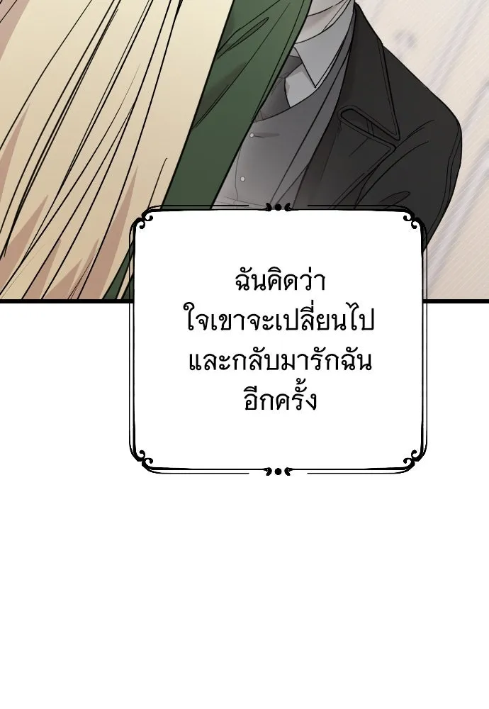 จำเลยหัวใจ ตอนที่ 8 รูปที่ 44