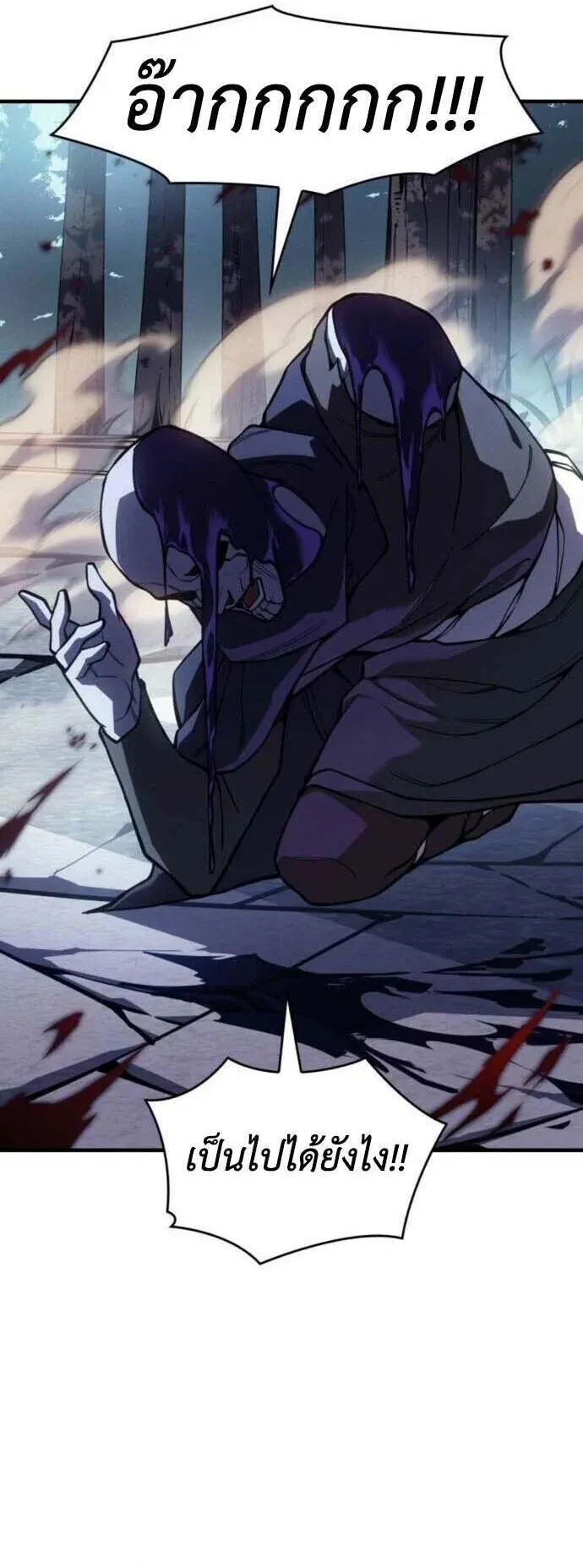 Regressing With the King_s Power เก_ดใหม_พร_อมพล_งแห_งราช_น ตอนที่ ตอนที่ 126 รูปที่ 45
