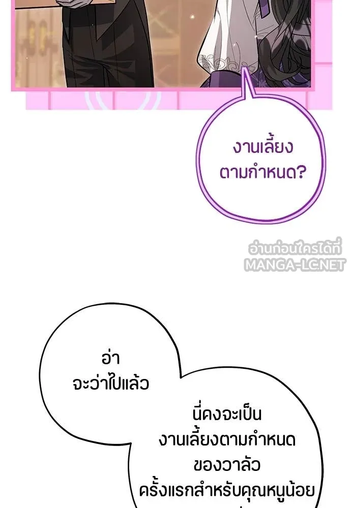 ป๊ะป๋าขา หนูลาแล้ว ตอนที่ 37 รูปที่ 107