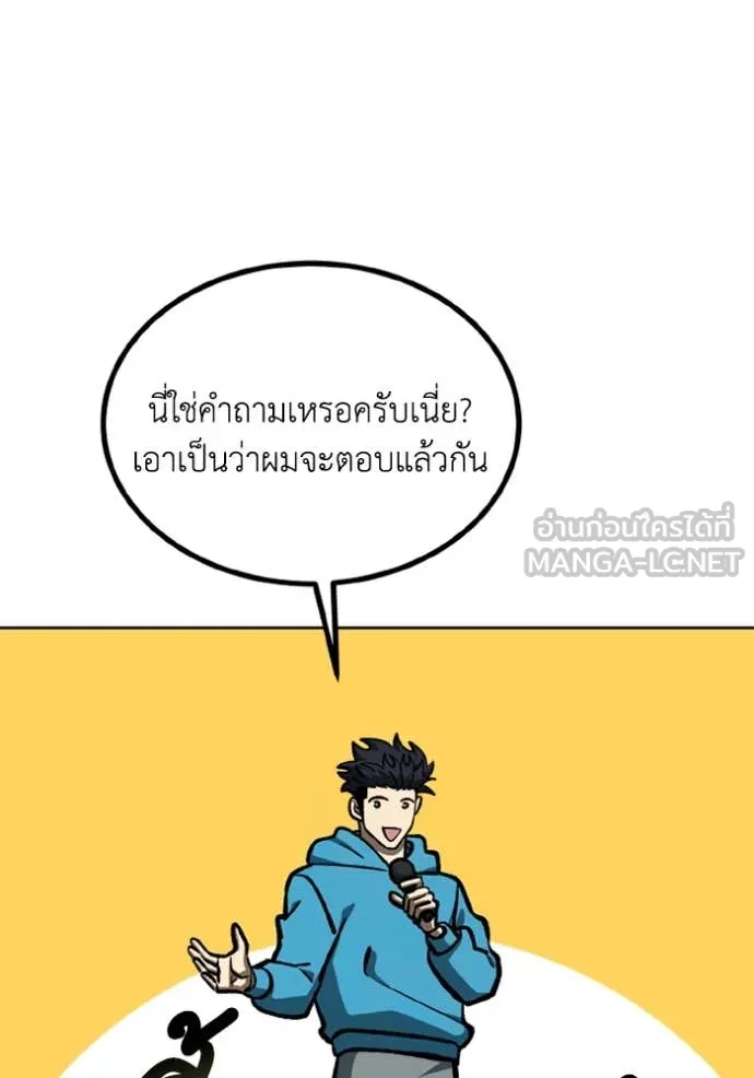 ราชาแห่งอ็อกทากอน ตอนที่ 167 รูปที่ 77