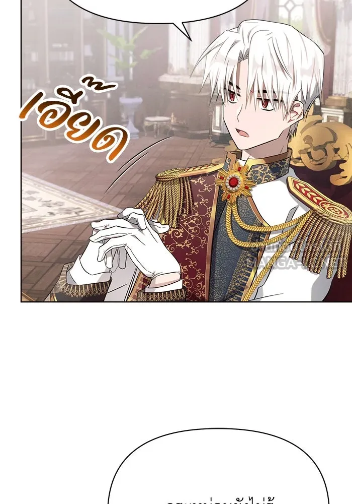 แอชสตาร์ต ตอนที่ 9 รูปที่ 114