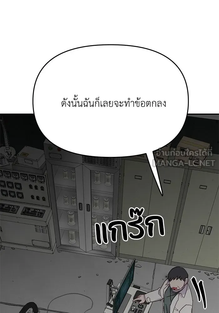 รักน้ำ รักปลา รักเธอนะ ตอนที่ 57 ปลาติดแห รูปที่ 78