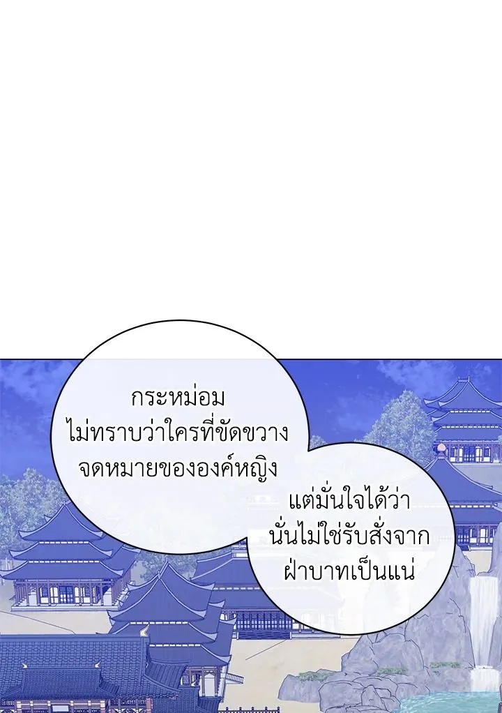 The Max Level Hero Has Returned การกล_บมาของว_รบ_ร_ษเวลต_น ตอนที่ ตอนที่ 192 รูปที่ 64