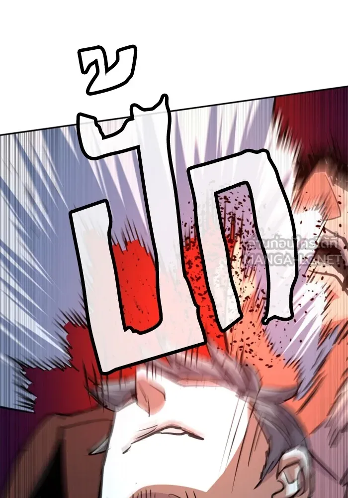 พี่ชายสายบอดี้การ์ด ตอนที่ 217 รูปที่ 42