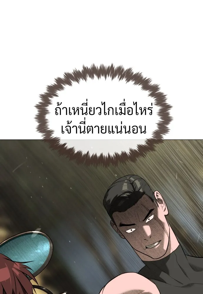 นักฆ่าย้อนวัย ตอนที่ 54 รูปที่ 14