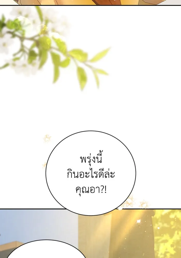 ไหนบอกว่าฉันใกล้ตาย ตอนที่ ตอนพิเศษ 10 (ตอนจบ) รูปที่ 104