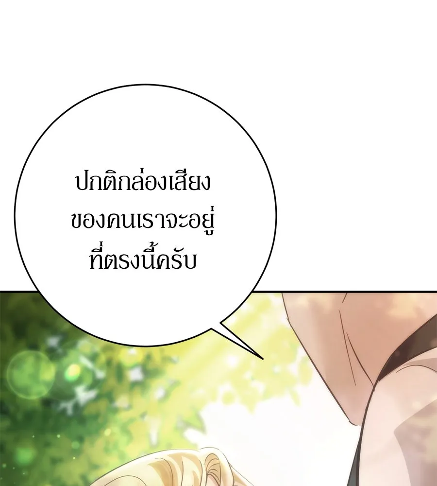 เบื้องหลังรอยยิ้มของเจ้าหญิง ตอนที่ 15 รูปที่ 89
