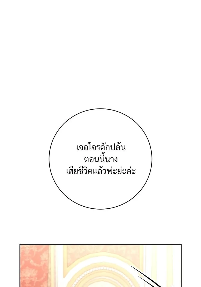 แด่ชู้รักของสามี ตอนที่ 99 รูปที่ 97