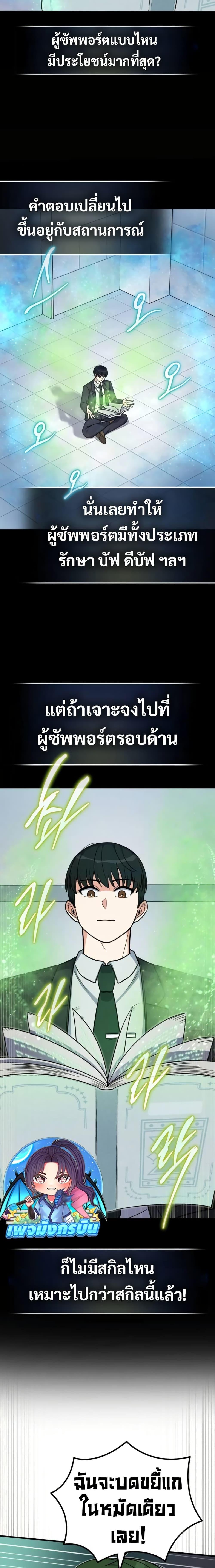 Manga-lc-com อ่านมังงะ อ่านการ์ตูน ออนไลน์ ฟรี The Support Ate it All ตอนที่ 1 2 3 4 5 6 7 8 9 10 11 12 13 14 ฟรี ไม่มีโฆษณา Manga-lc - อ่าน มังงะ อ่าน การ์ตูน ออนไลน์ อ่านมังงะ ฟรี