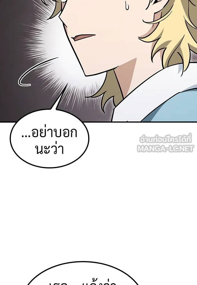 คลินิกสัตว์ต่างโลกของคิมโอจิน ตอนที่ 15 รูปที่ 129