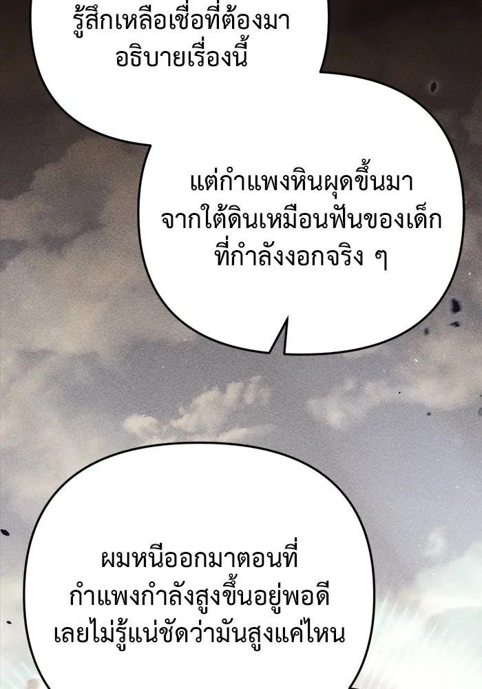 โกดังลับหลังโลกแตก ตอนที่ 15 รูปที่ 55