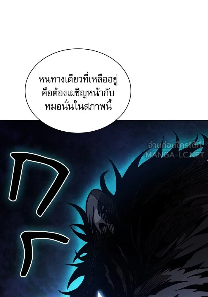 นักดาบอัจฉริยะจากอะคาเดมี ตอนที่ 91 รูปที่ 57