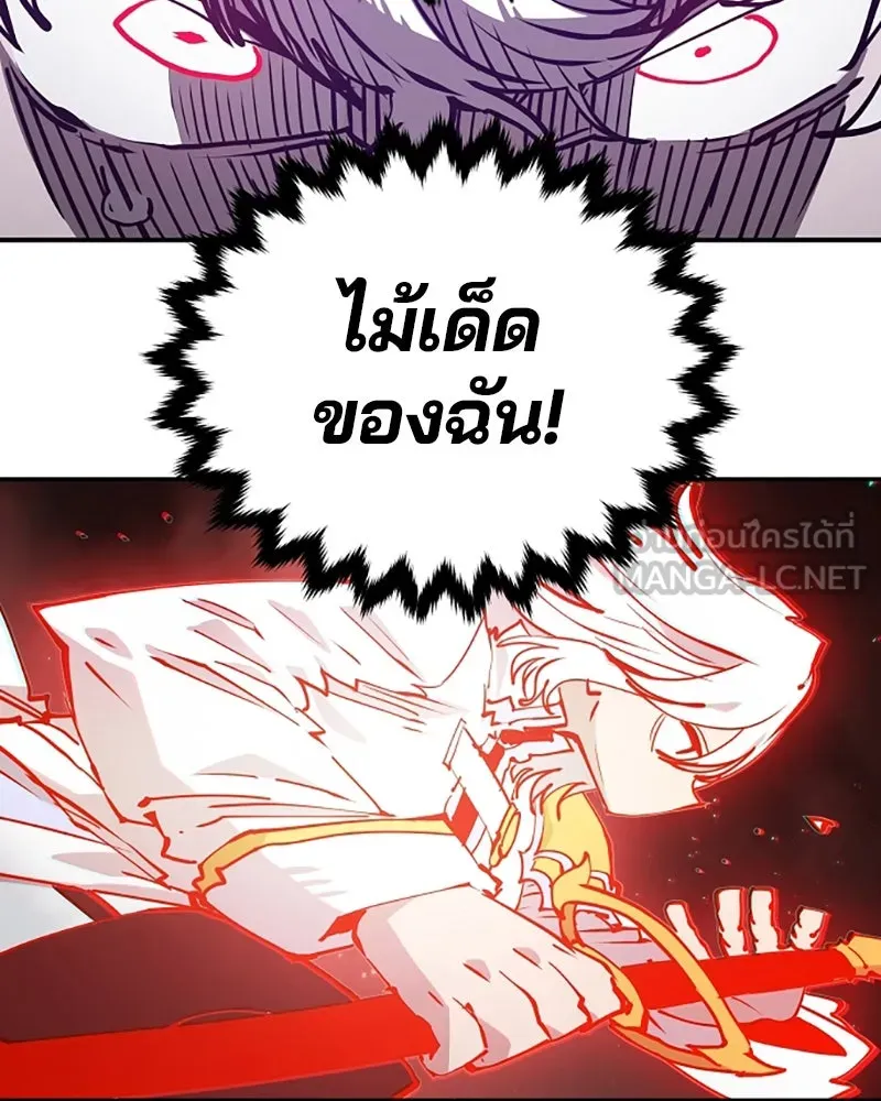Player ตอนที่ 105 รูปที่ 15