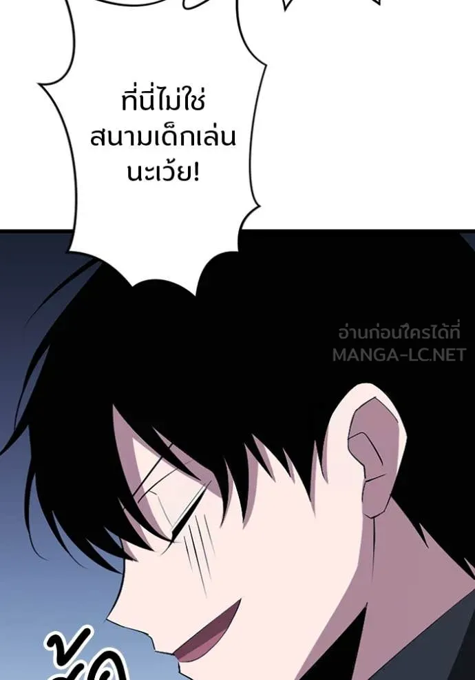 โคตรอาวุธลับ ตอนที่ 32 รูปที่ 65